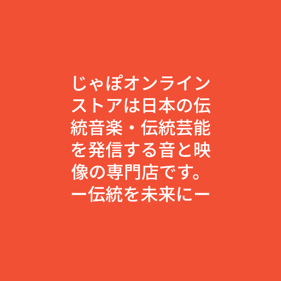 じゃぽキッズ　CDセット 5枚組 楽天市場】ジャポキッズ（CD・DVD）の通販