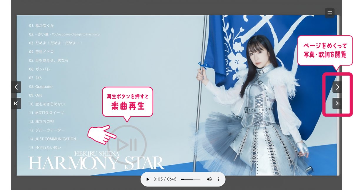 デジジャケの画面イメージ