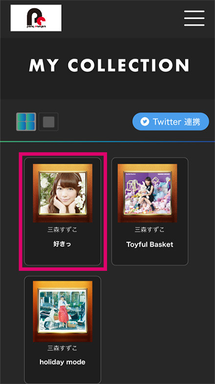 マイコレクションから購入したNFTをタップする