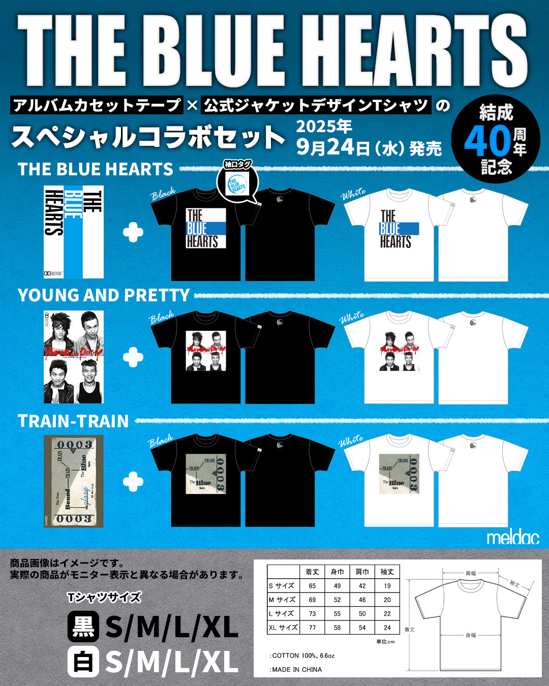 バンド ジャケ写ザブルーハーツアルバム THE BLUE HEARTS 結成40周年 
