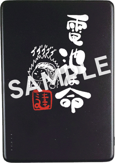 レア 新品 MUCC 逹瑯 「＝(equal)」 完全生産限定盤 Never Evergreen | 逹瑯モデルモバイルバッテリー付* | クラウン