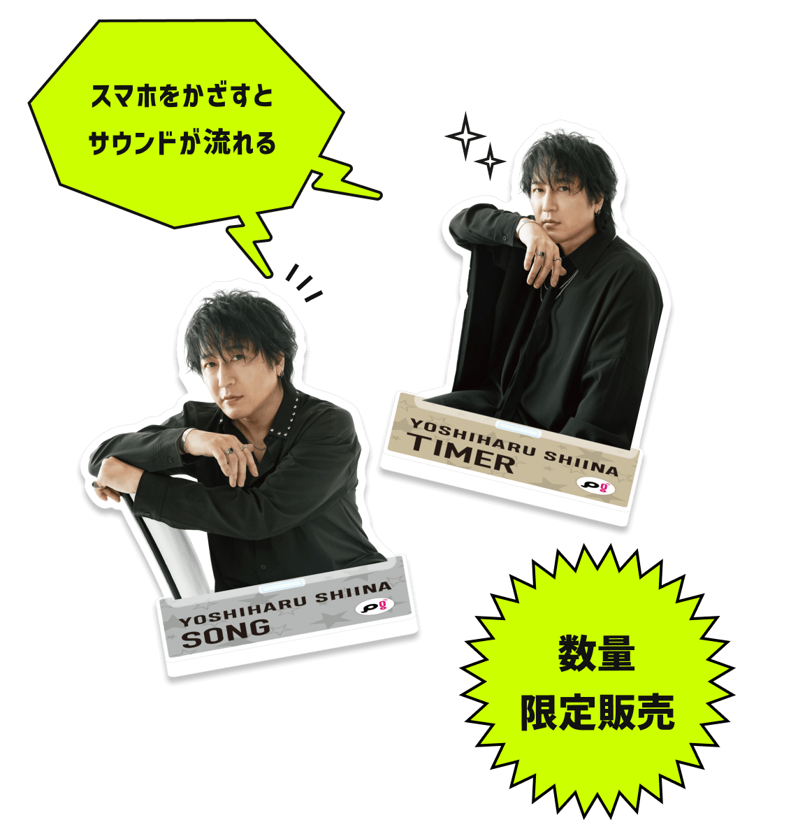 ドラマストアSpin-off,Spin-out vol,1 サイン入り 椎名慶治アクリルスタンド特設サイト | murket store