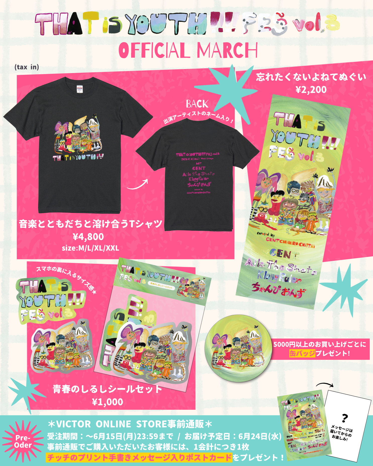 らぶあるばむ　CENT CD トレカ2種　Tシャツセット CENT | らぶあるばむ（初回限定盤B） | ビクターエンタテインメント