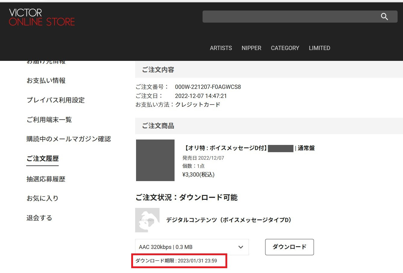 ヘルプ | VICTOR ONLINE STORE