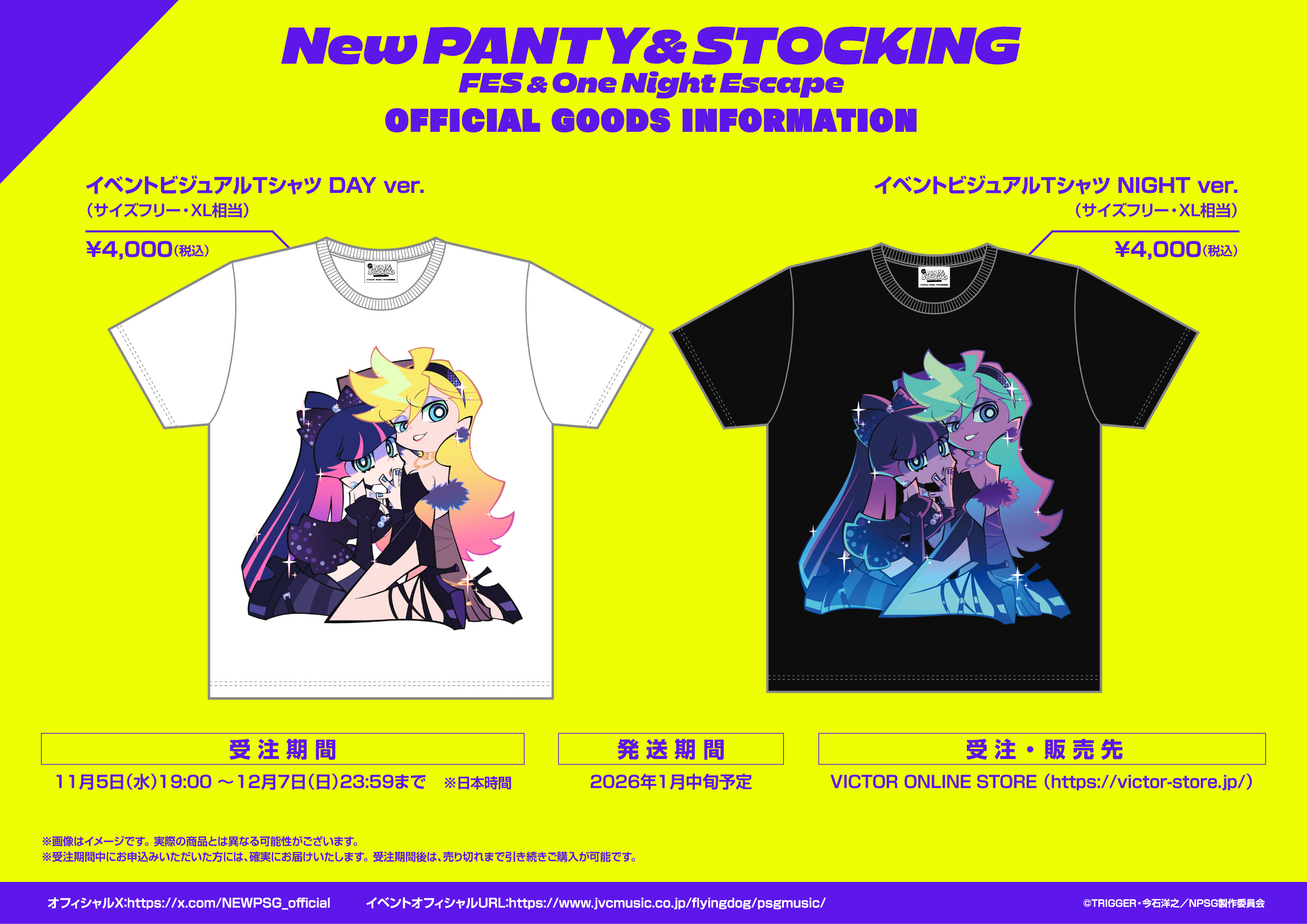 New PANTY & STOCKING」FES | One Night Escape イベントビジュアルT 