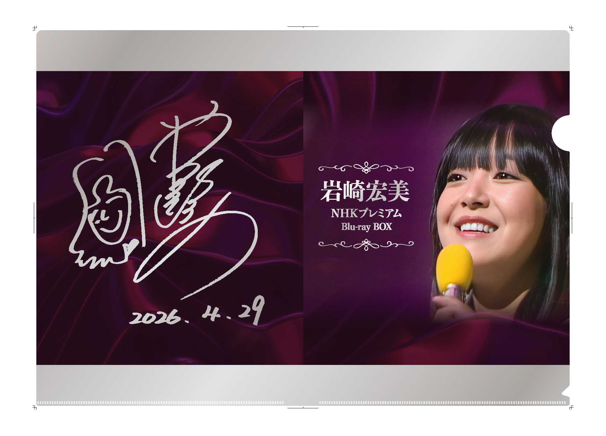 NHK プレミアム Blu-ray BOX | 通常 | 4BD | VICTOR ONLINE STORE