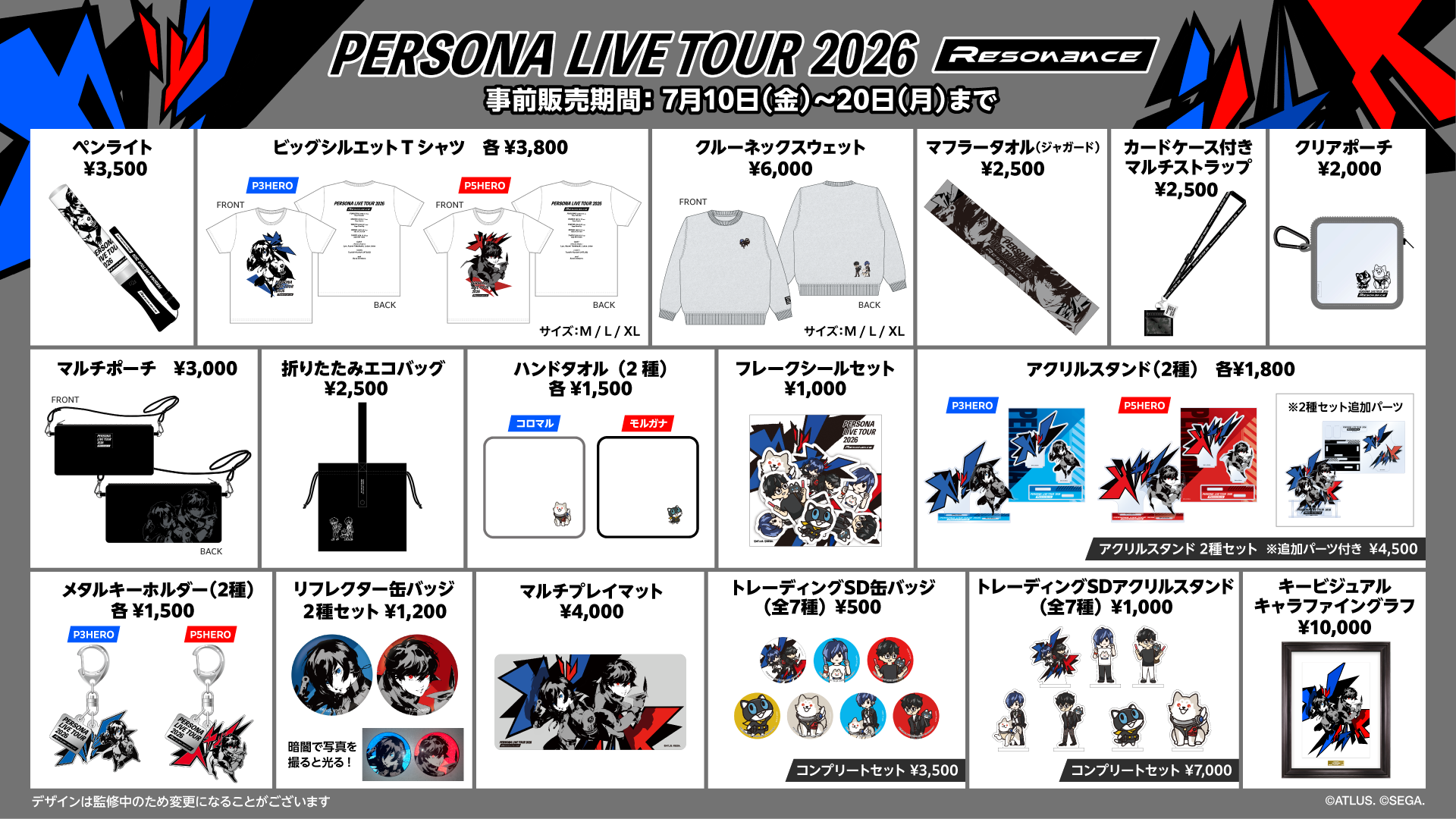 PERSONA LIVE TOUR 2026 - Resonance -」グッズ事前販売 | VICTOR