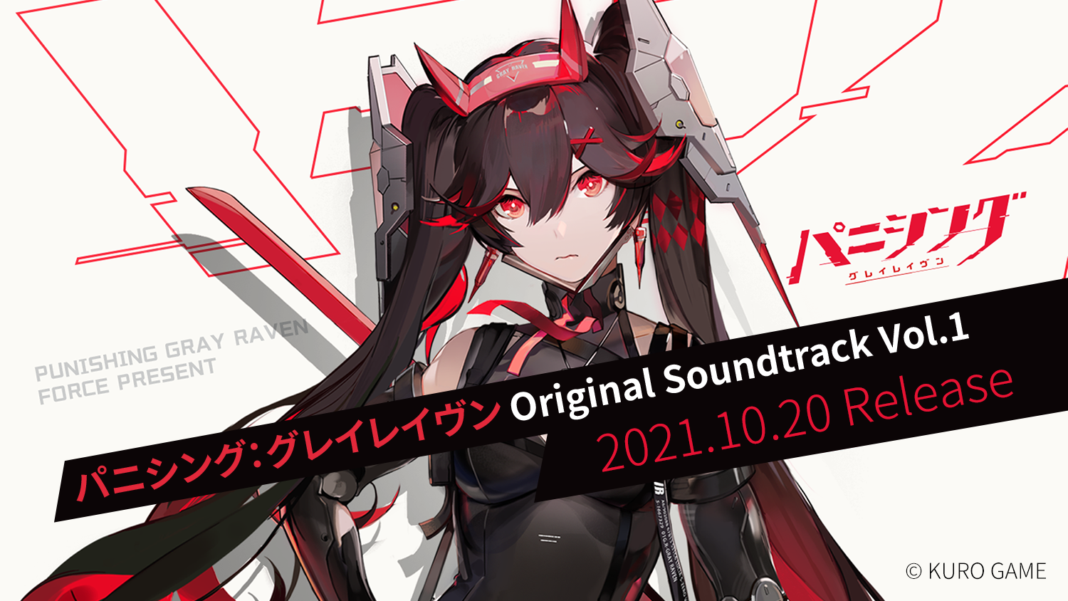 パニシング:グレイレイヴン オリジナル・サウンドトラック Vol.1 パニシング:グレイレイヴン オリジナル・サウンドトラック Vol.1