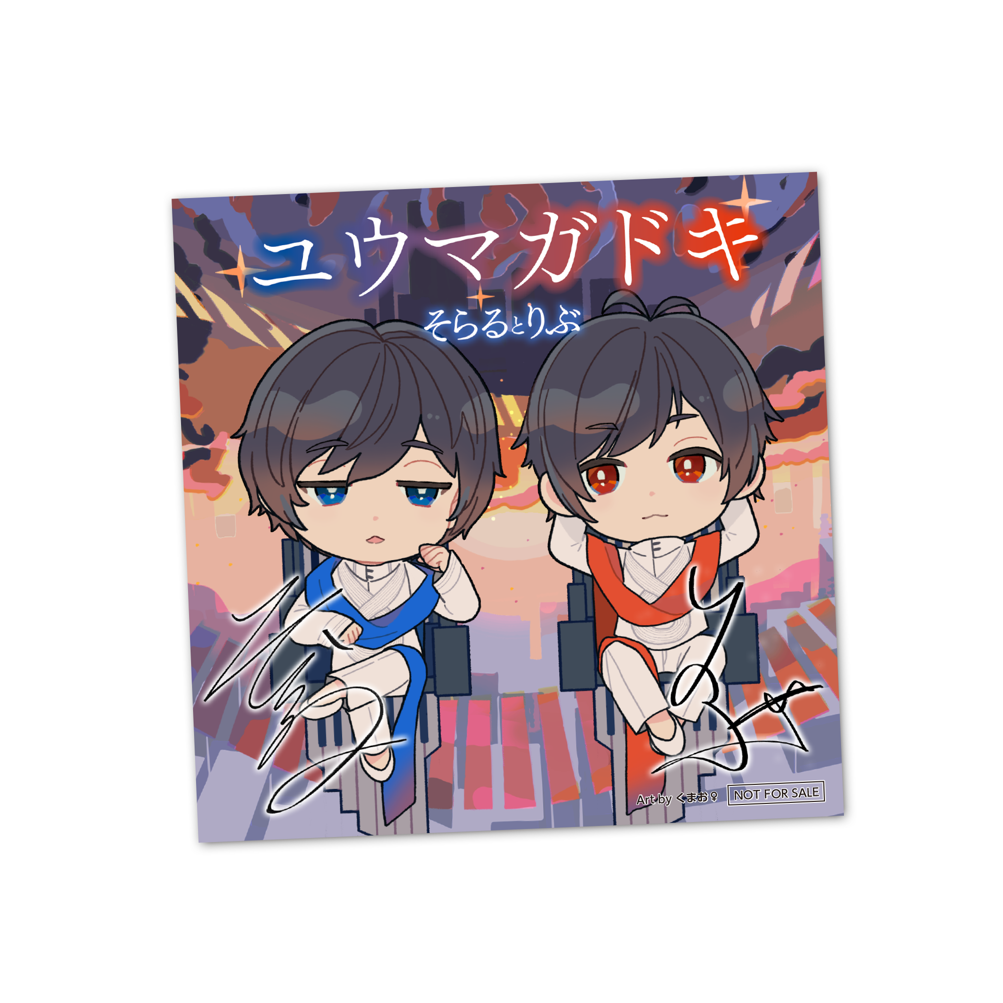 そらる CD グッズ ユウマガドキ | 初回限定盤 | CD(シングル) | そらるとりぶ